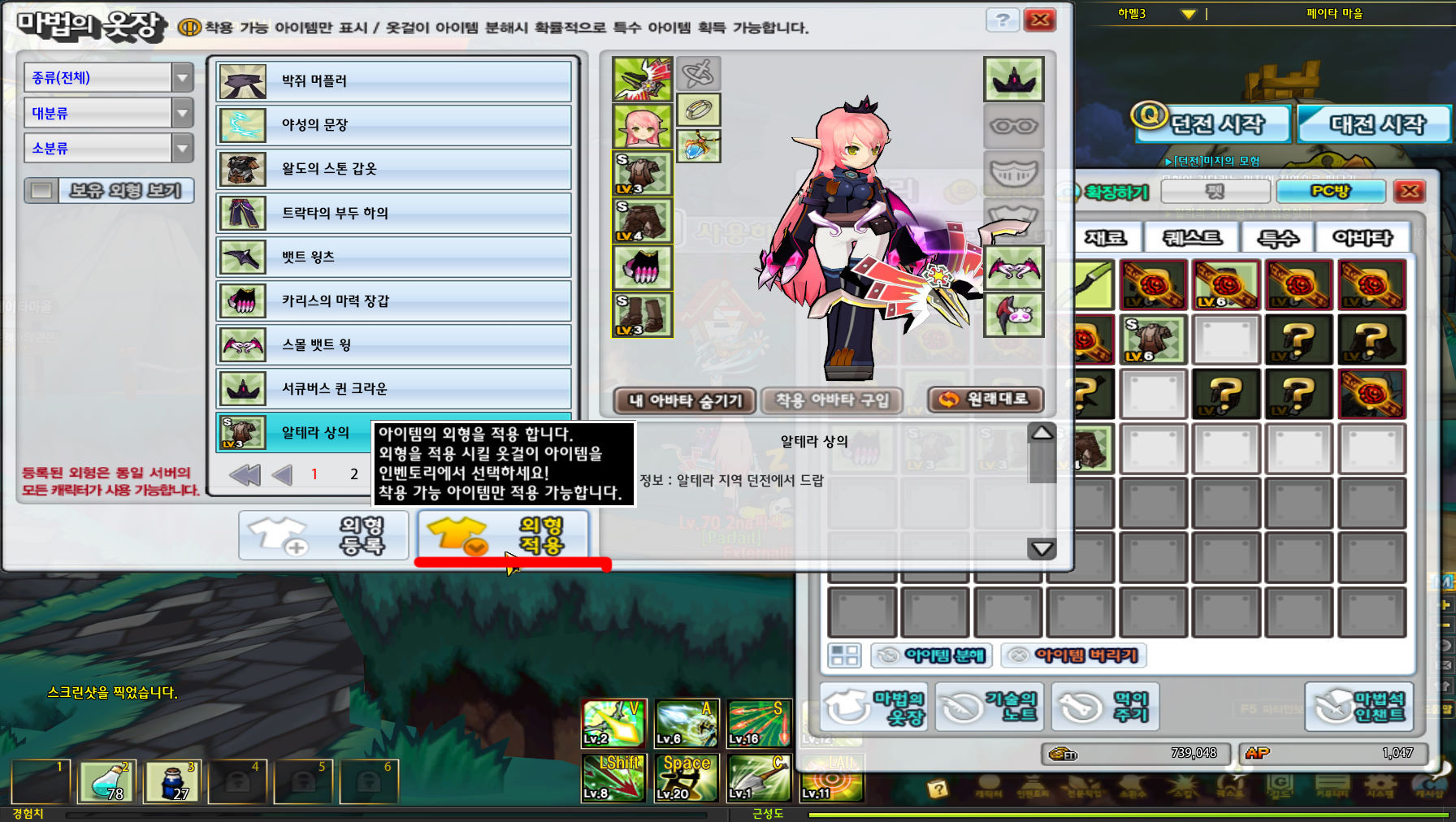 Outlaw reccomend elsword sakra devanam celestial request