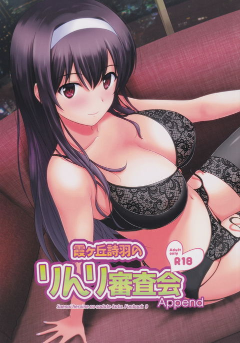 Shut O. reccomend cosplay saekano izumi